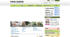 Desktop Screenshot of nobeoka-kenbyo.jp