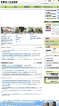 Mobile Screenshot of nobeoka-kenbyo.jp
